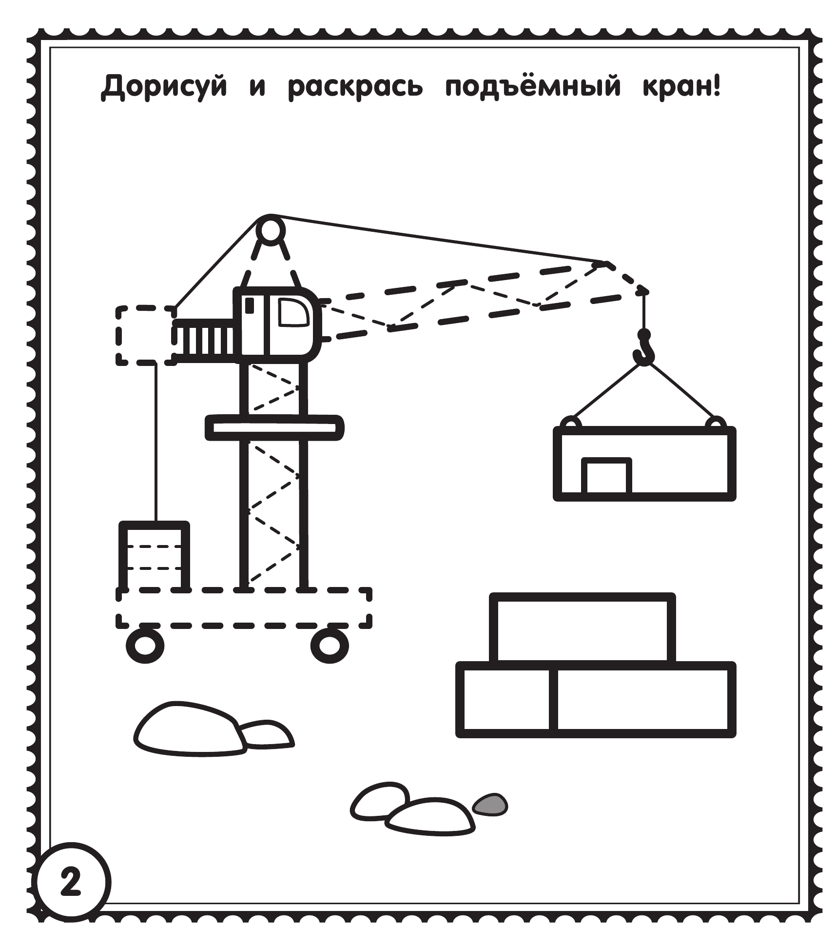  Мои любимые машинки - страница 2