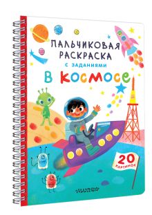 В космосе