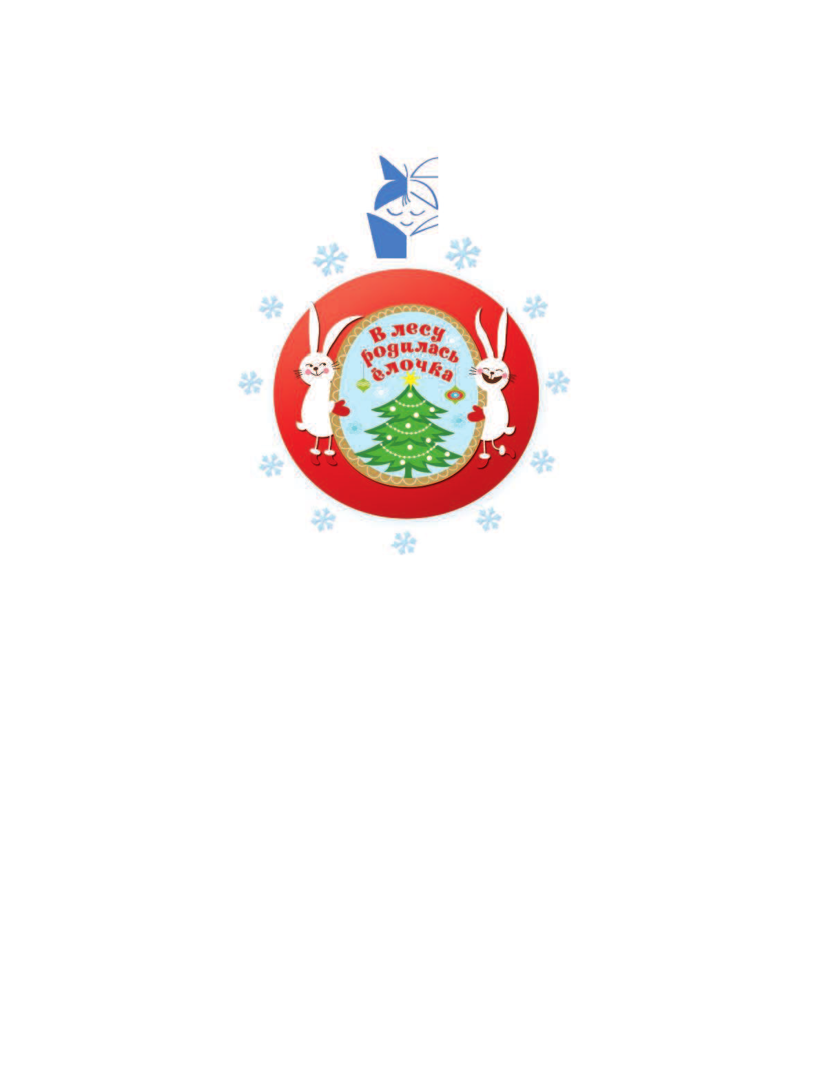 Маршак Самуил Яковлевич, Сутеев Владимир Григорьевич Весёлый новый год - страница 2