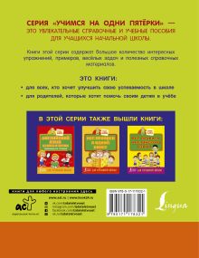 Английский букварь в картинках