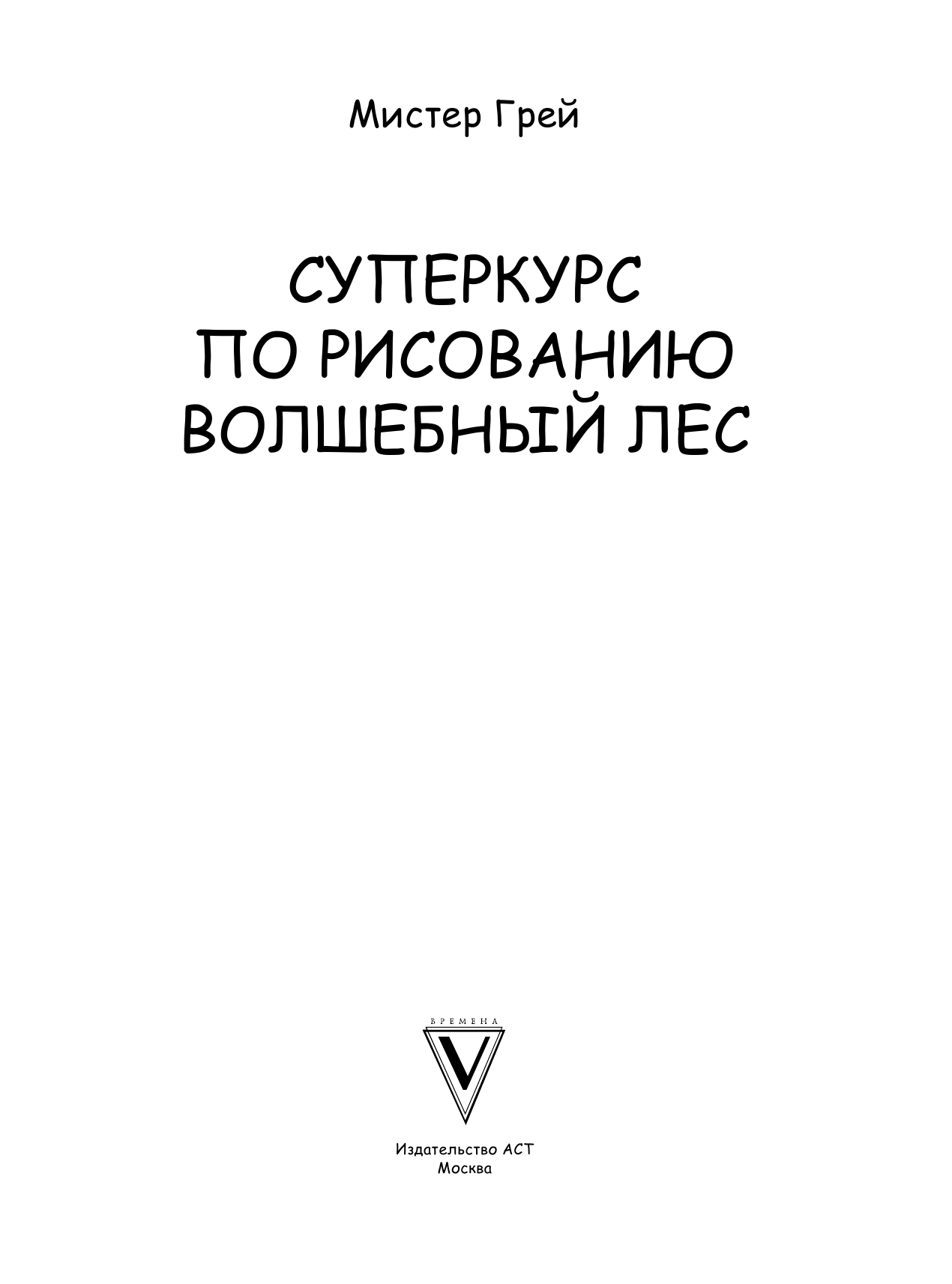  Скетчинг на iPad'е - страница 2