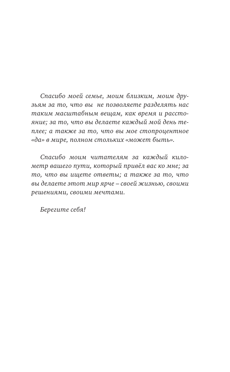 Захаренко Марина Алексеевна Взгляд в подсознание: шаги к исцелению и осознанной жизни - страница 4