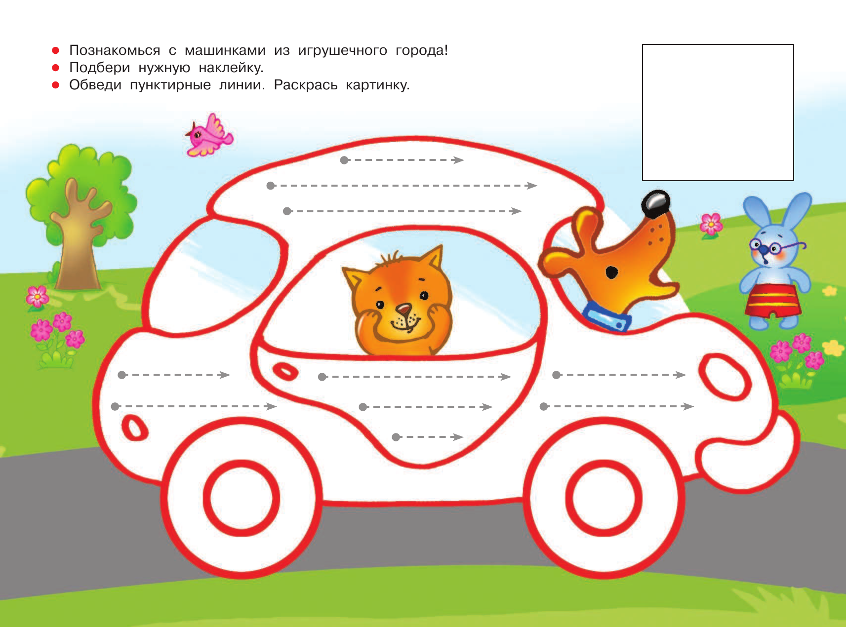  Машинки - страница 3