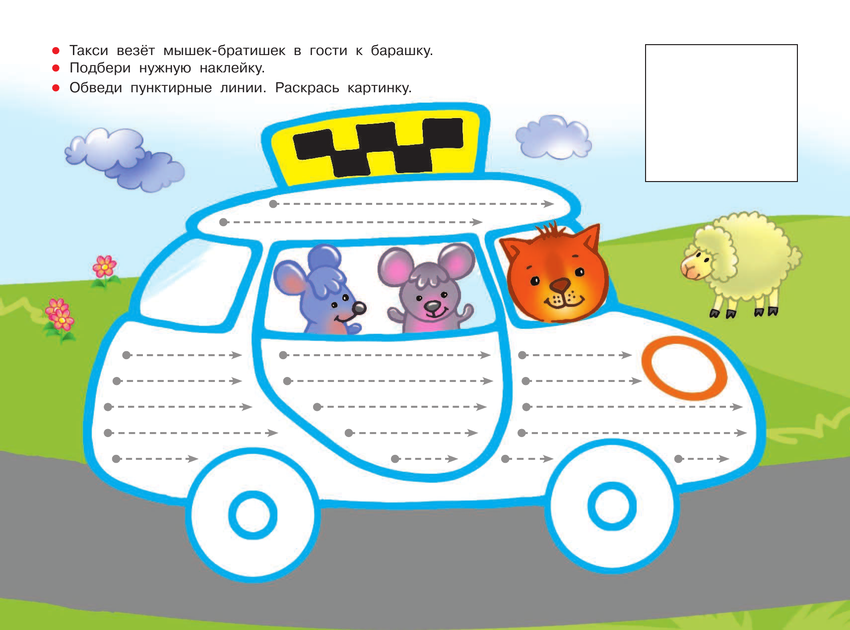  Полезные машины - страница 3