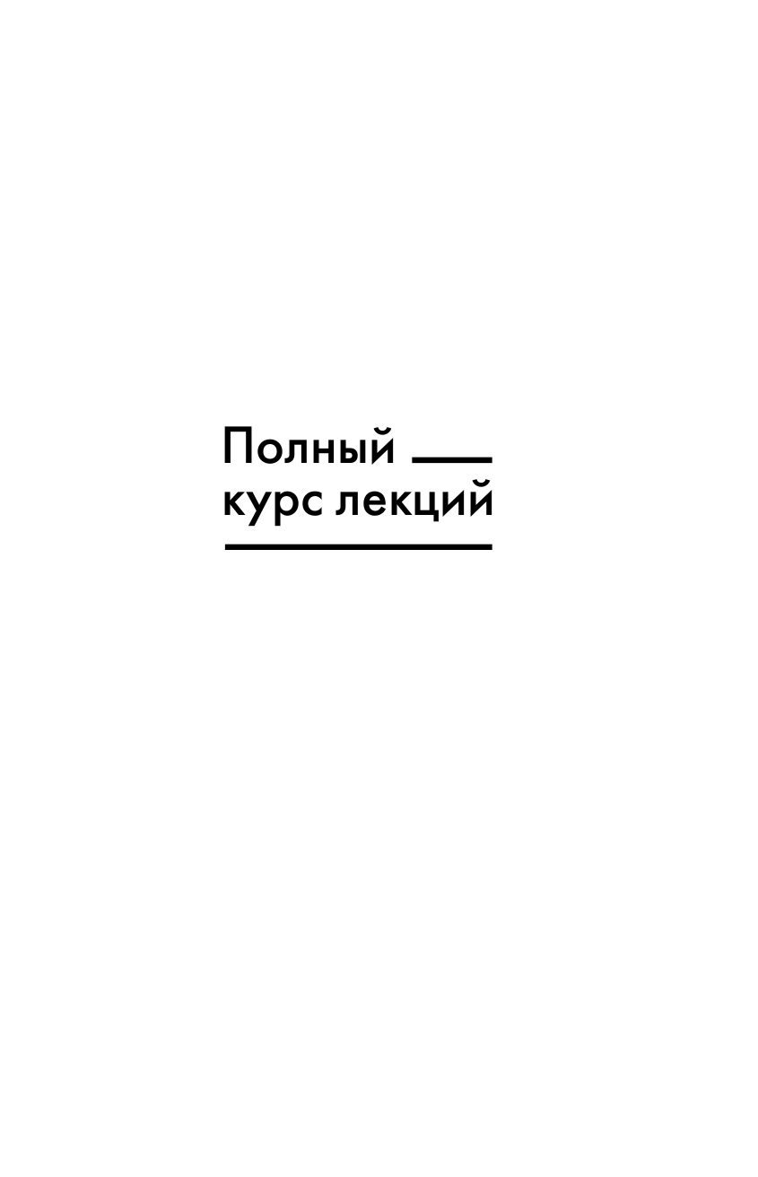 Кандинский Василий Васильевич Точка и линия на плоскости. О духовном в искусстве. Ступени. Текст художника - страница 2