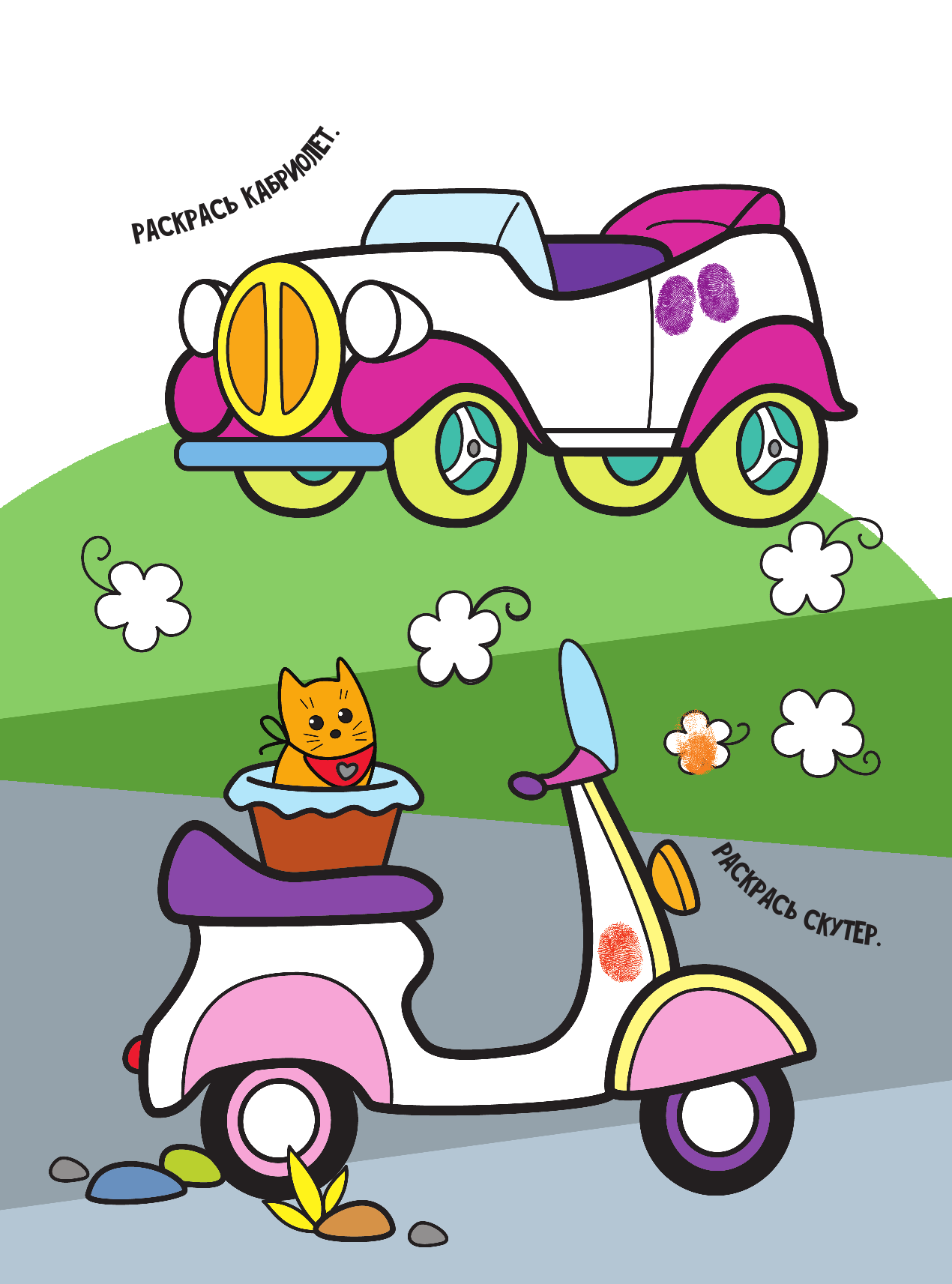  Машинки - страница 3