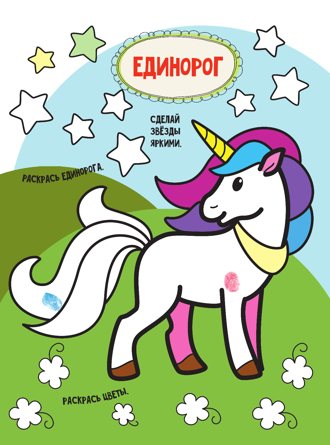  Игрушки - страница 2