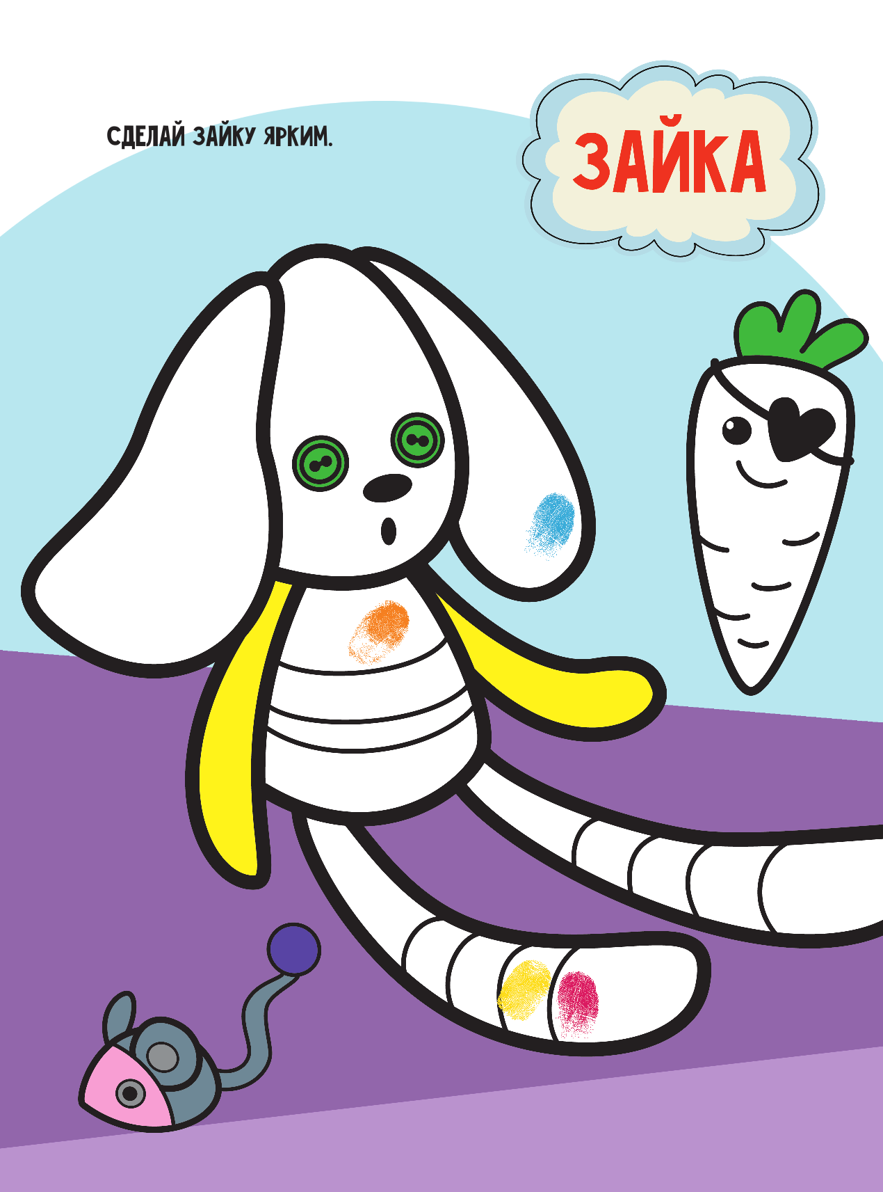  Игрушки - страница 3