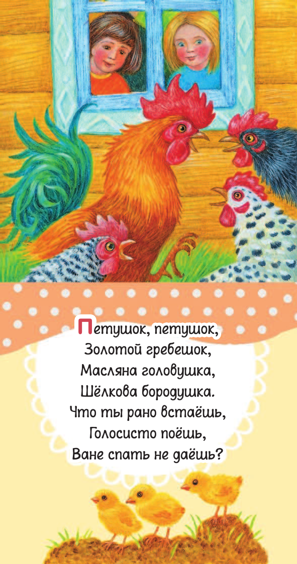  Ладушки - страница 2