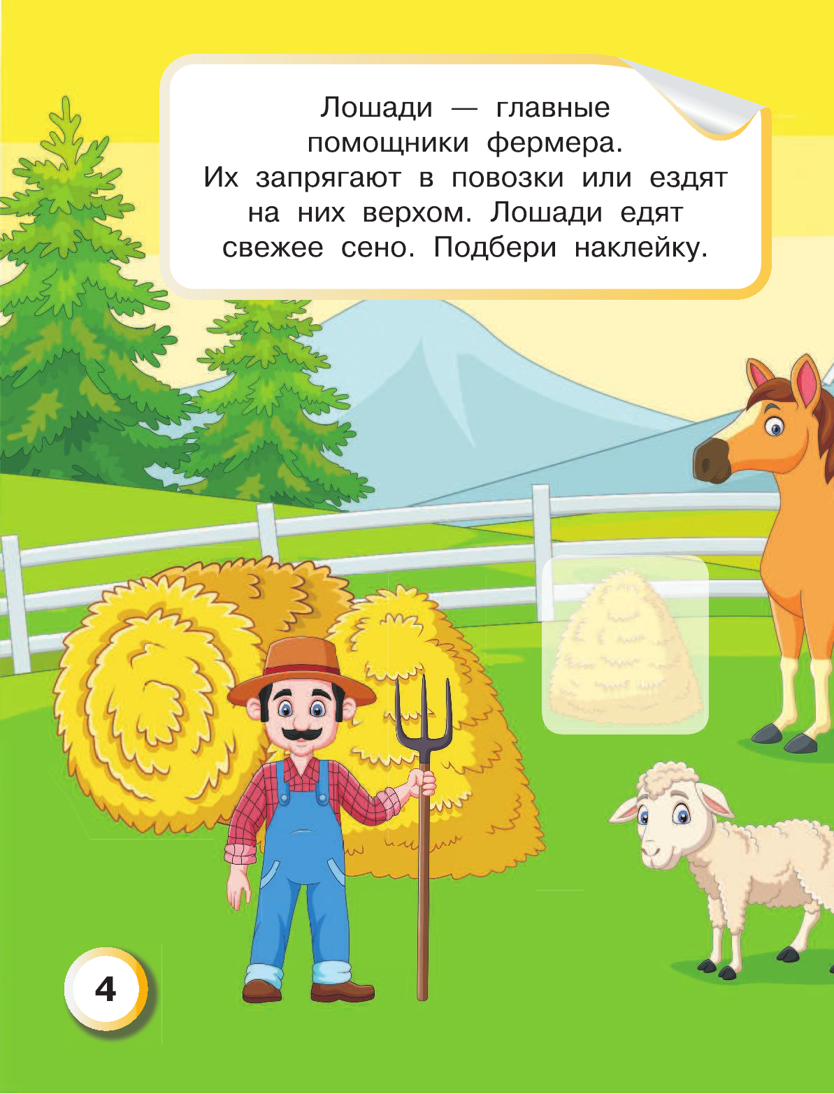  Животные - страница 3