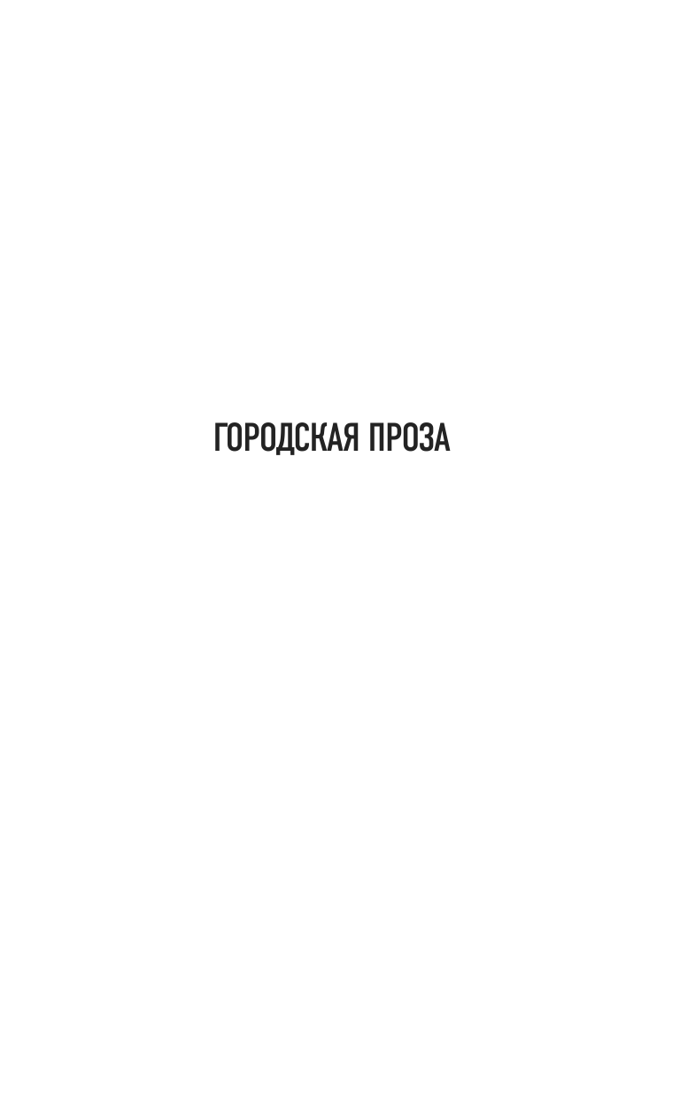 Зуев Михаил Борисович Патч.Инкубус - страница 2