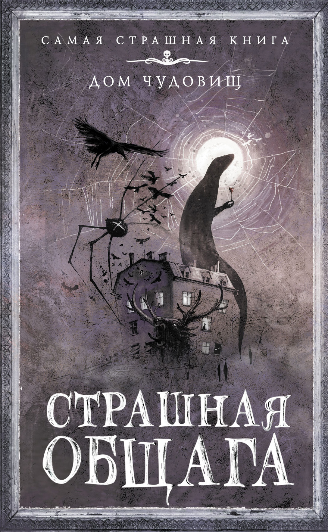 <не указано> Страшная общага - страница 0