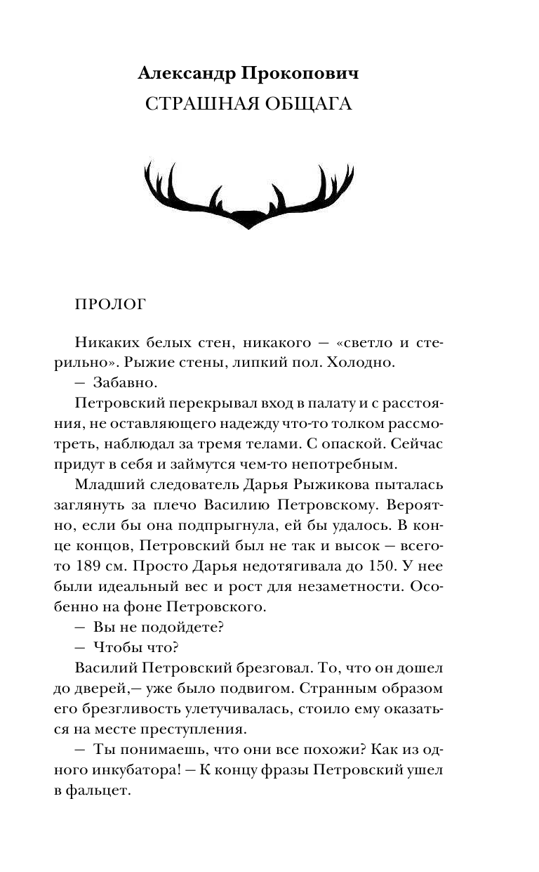 <не указано> Страшная общага - страница 4