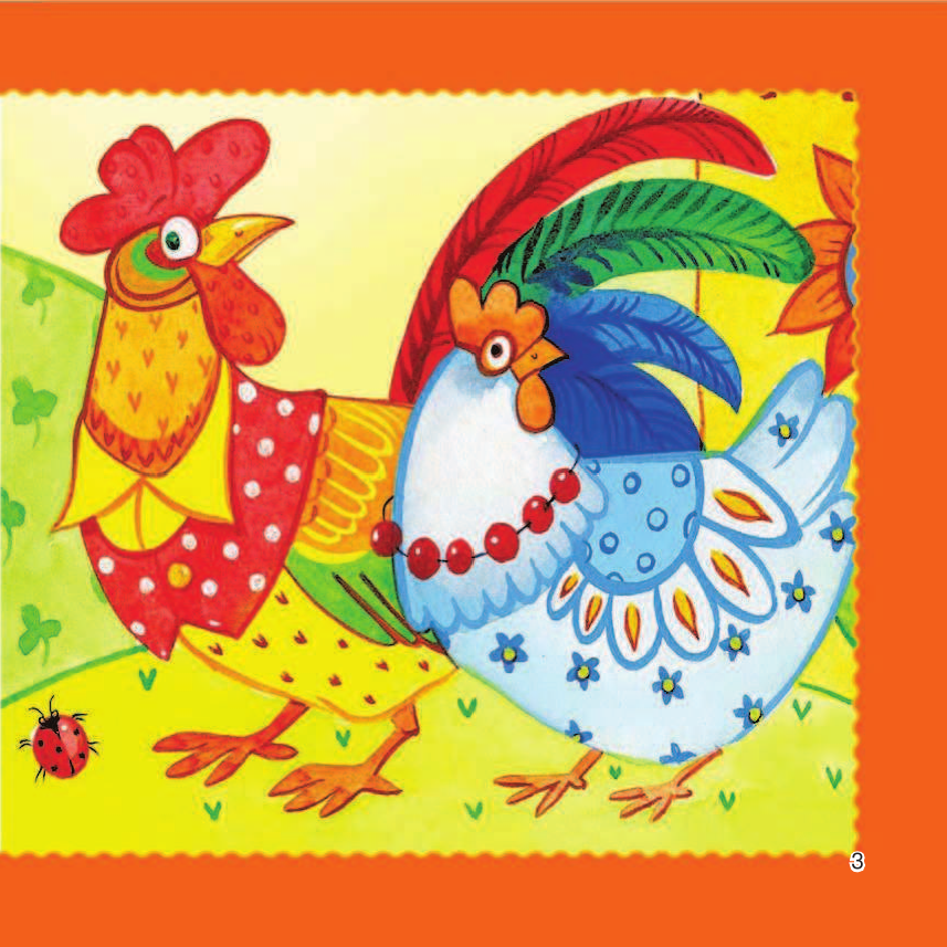  Лепеталки - страница 4