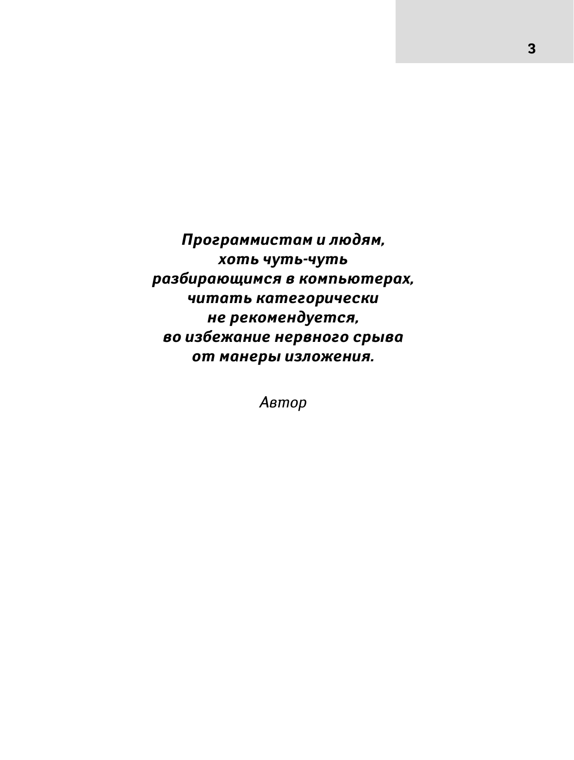 Левина Любовь Тимофеевна Все о ноутбуке для ржавых чайников - страница 4