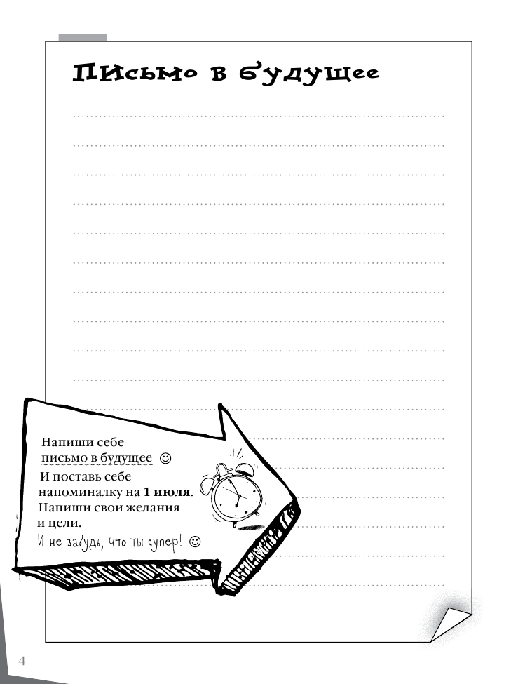 Титова Мария Леонидовна Математика: прокачайся и сдай ЕГЭ - страница 2