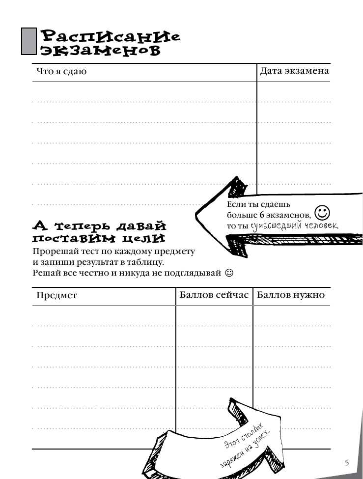 Титова Мария Леонидовна Математика: прокачайся и сдай ЕГЭ - страница 3