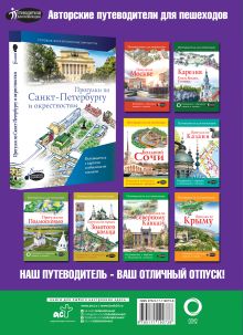 Атлас автодорог России, стран СНГ и Балтии (приграничные районы)