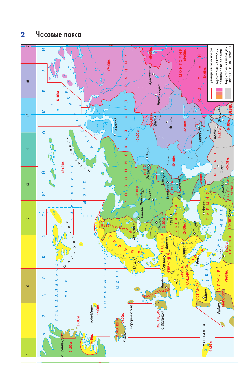 <не указано> Атлас автомобильных дорог. Европа - страница 3