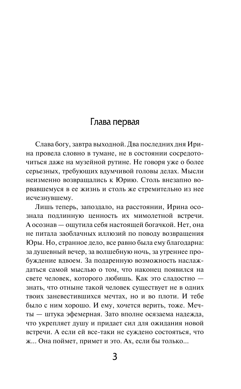 Константинов Андрей  По счетам - страница 4