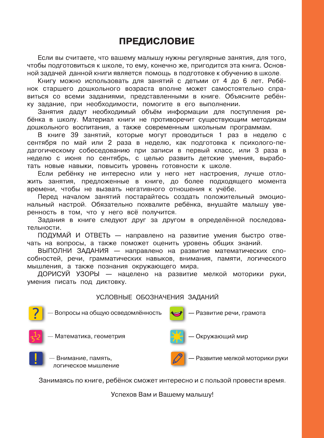 Гаврина Светлана Евгеньевна Интенсивный курс подготовки - страница 2