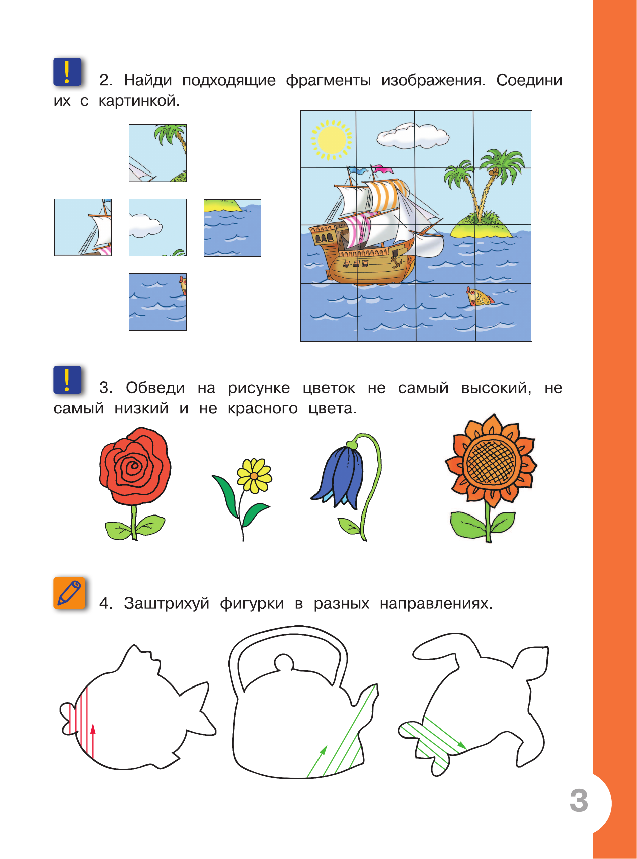 Гаврина Светлана Евгеньевна Интенсивный курс подготовки - страница 4