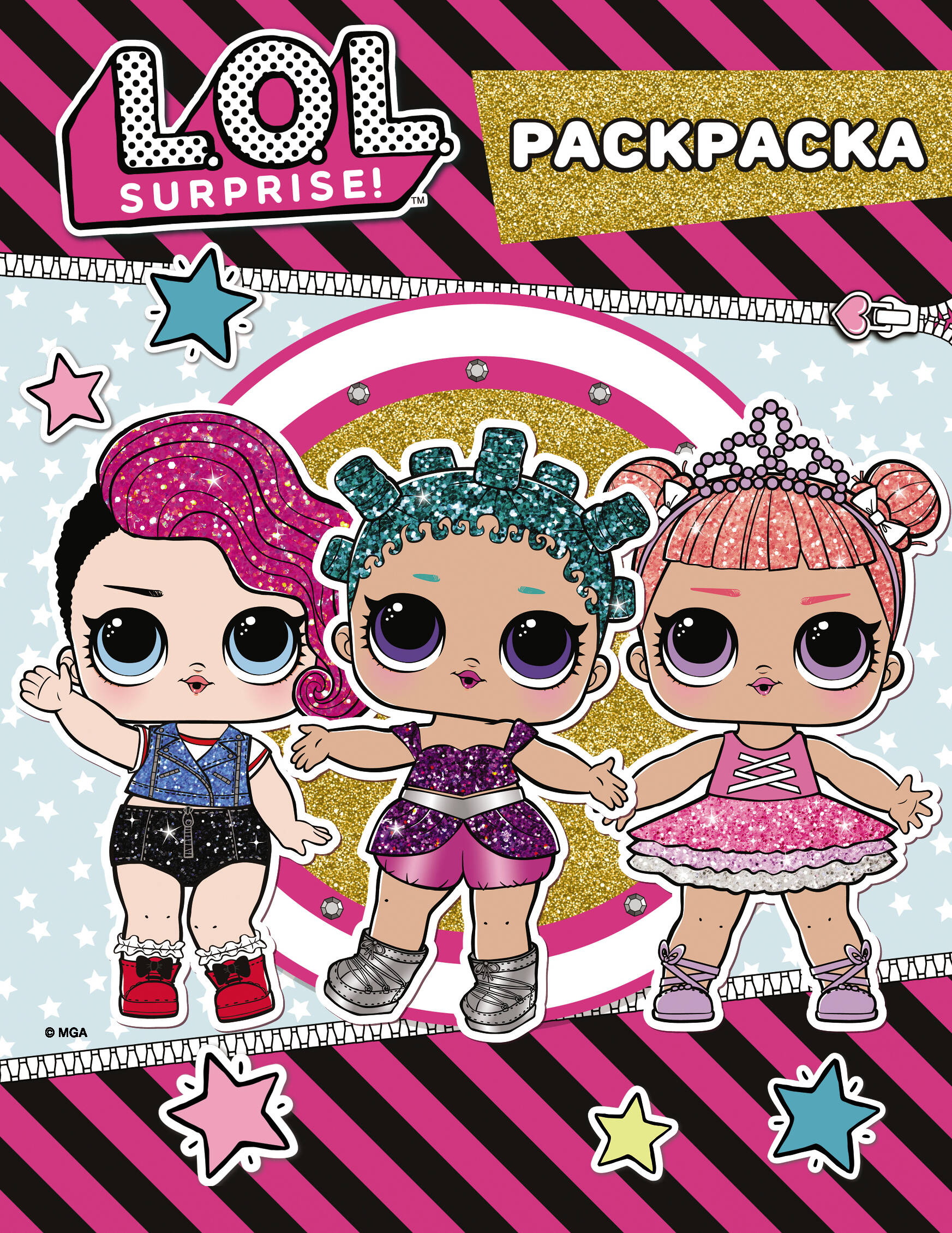  L.O.L. Surprise. Цветная раскраска (розовая) (глиттер) - страница 0