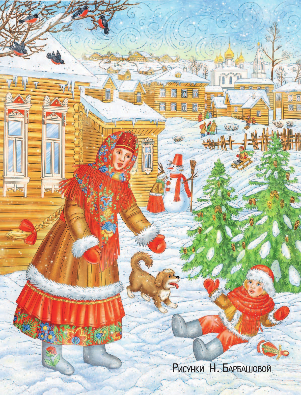 Зартайская Ирина Плыву туда, где Новый год! - страница 3