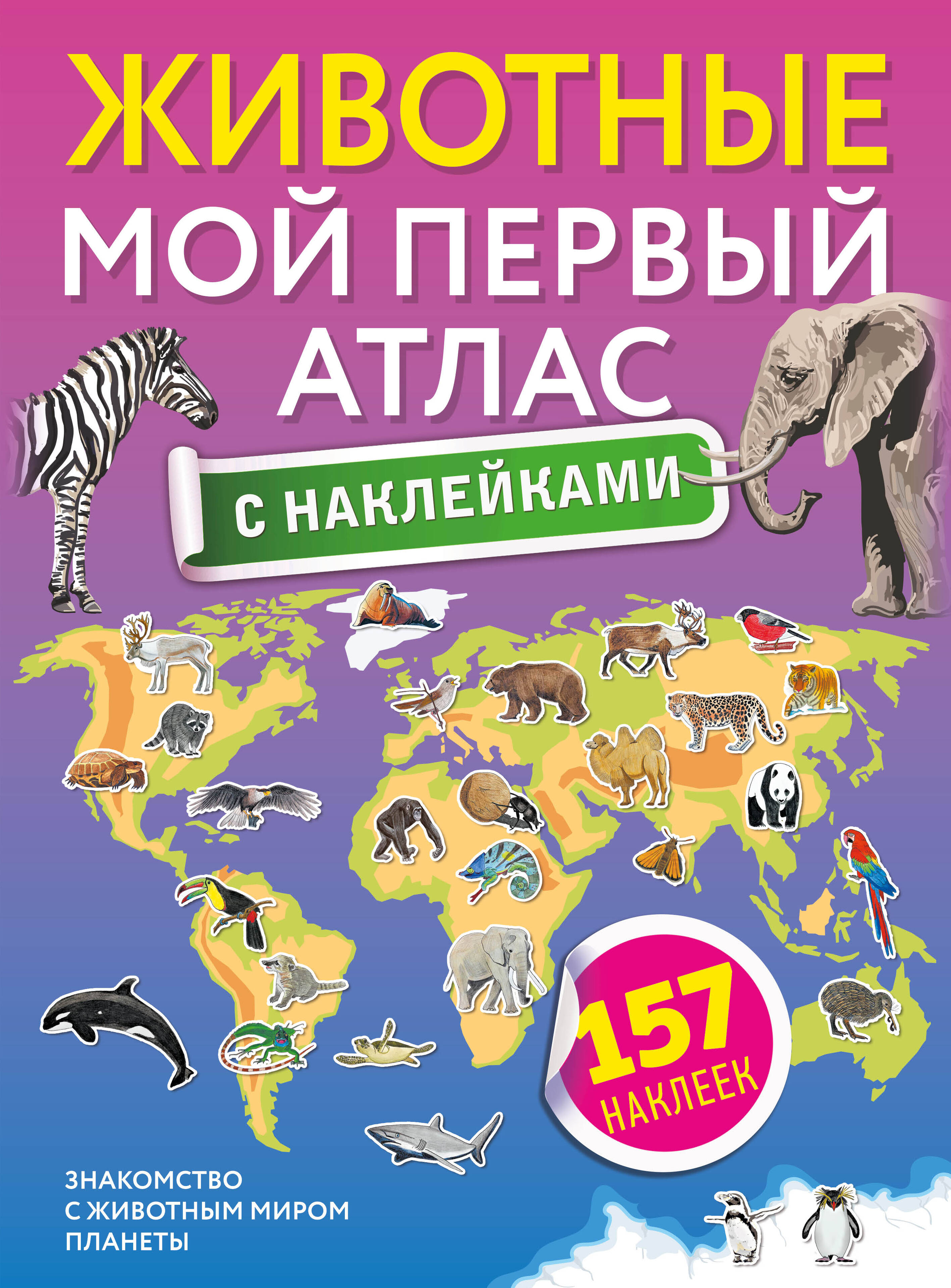 <не указано> Лучшие города мира - страница 0