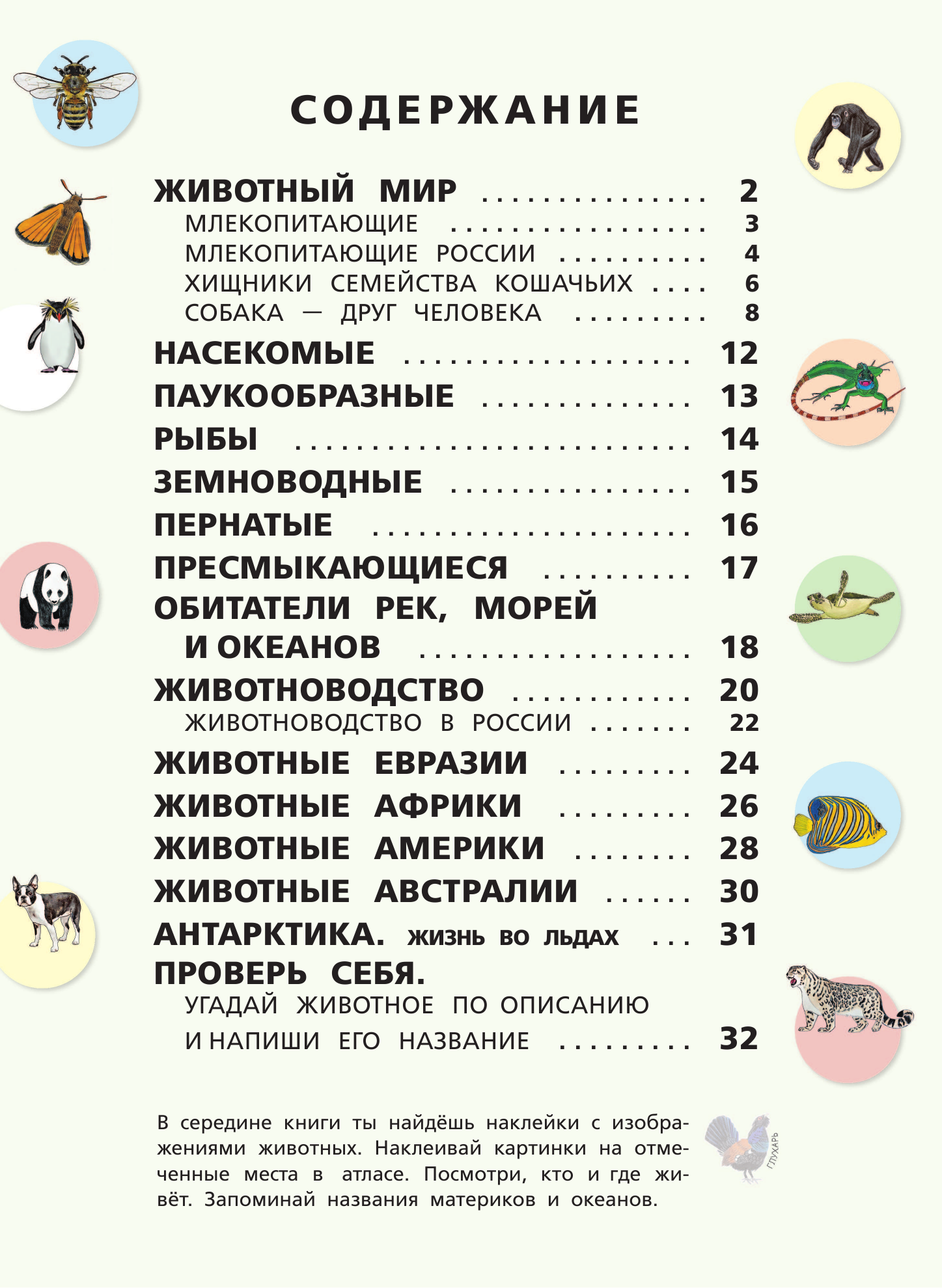 <не указано> Лучшие города мира - страница 2