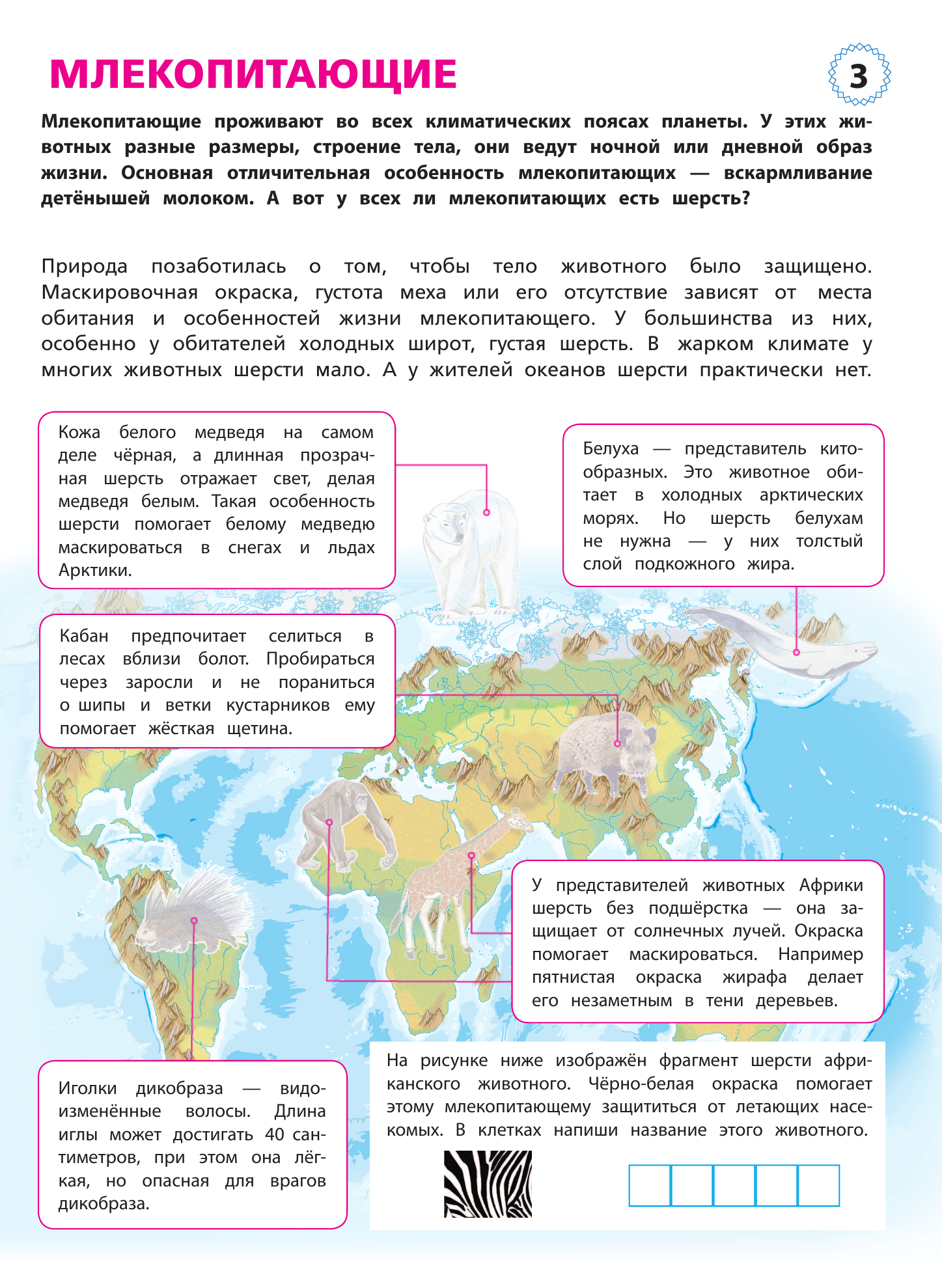 <не указано> Лучшие города мира - страница 4