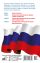 Закон Российской Федерации "О защите прав потребителей" с образцами заявлений по состоянию на 2020 год