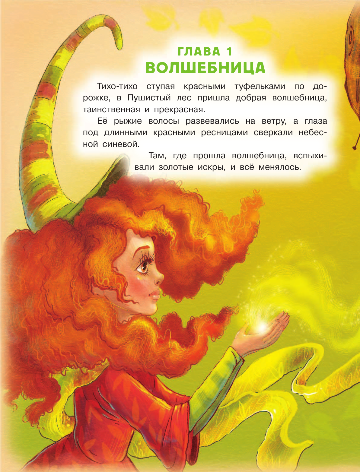 Матюшкина Катя  Мой милый Медвежик. Хорошо там, где ты есть - страница 4