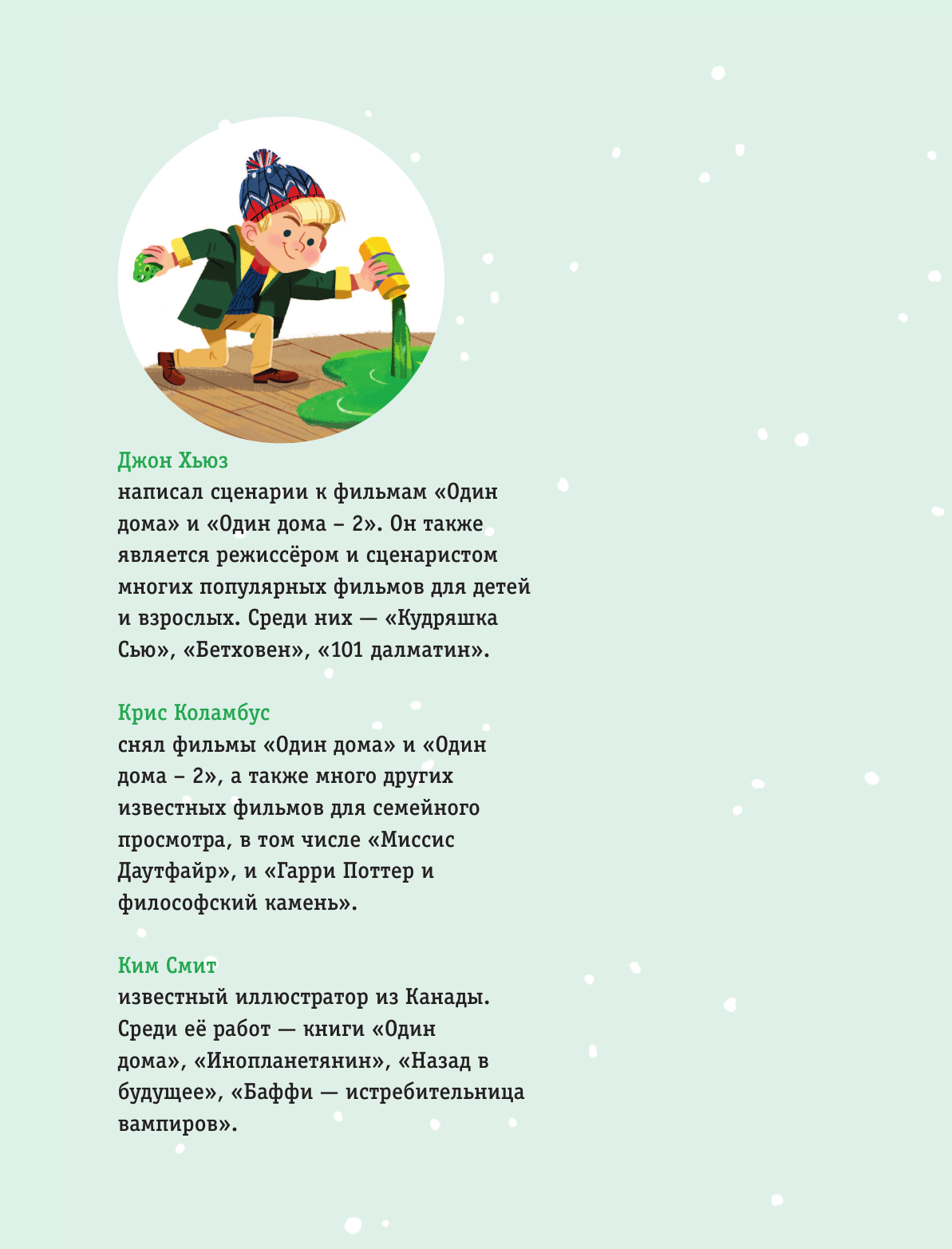 Новогодняя История Один Дома Новогодняя История Один Дома