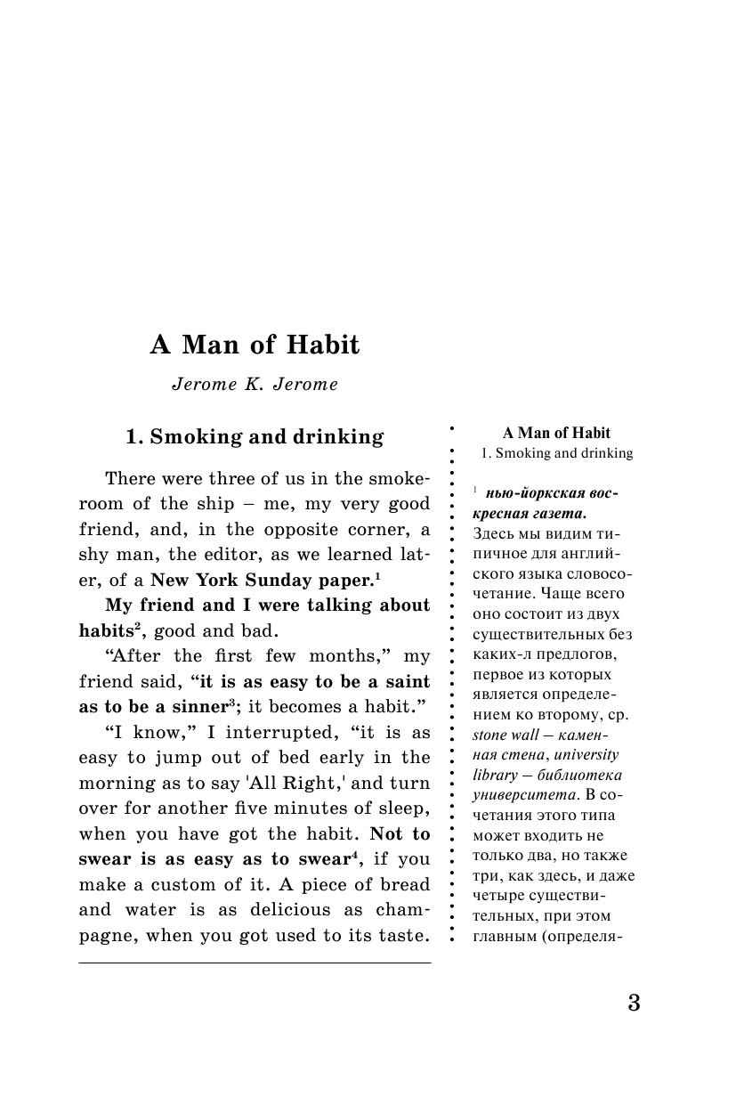  Смешные рассказы - страница 4