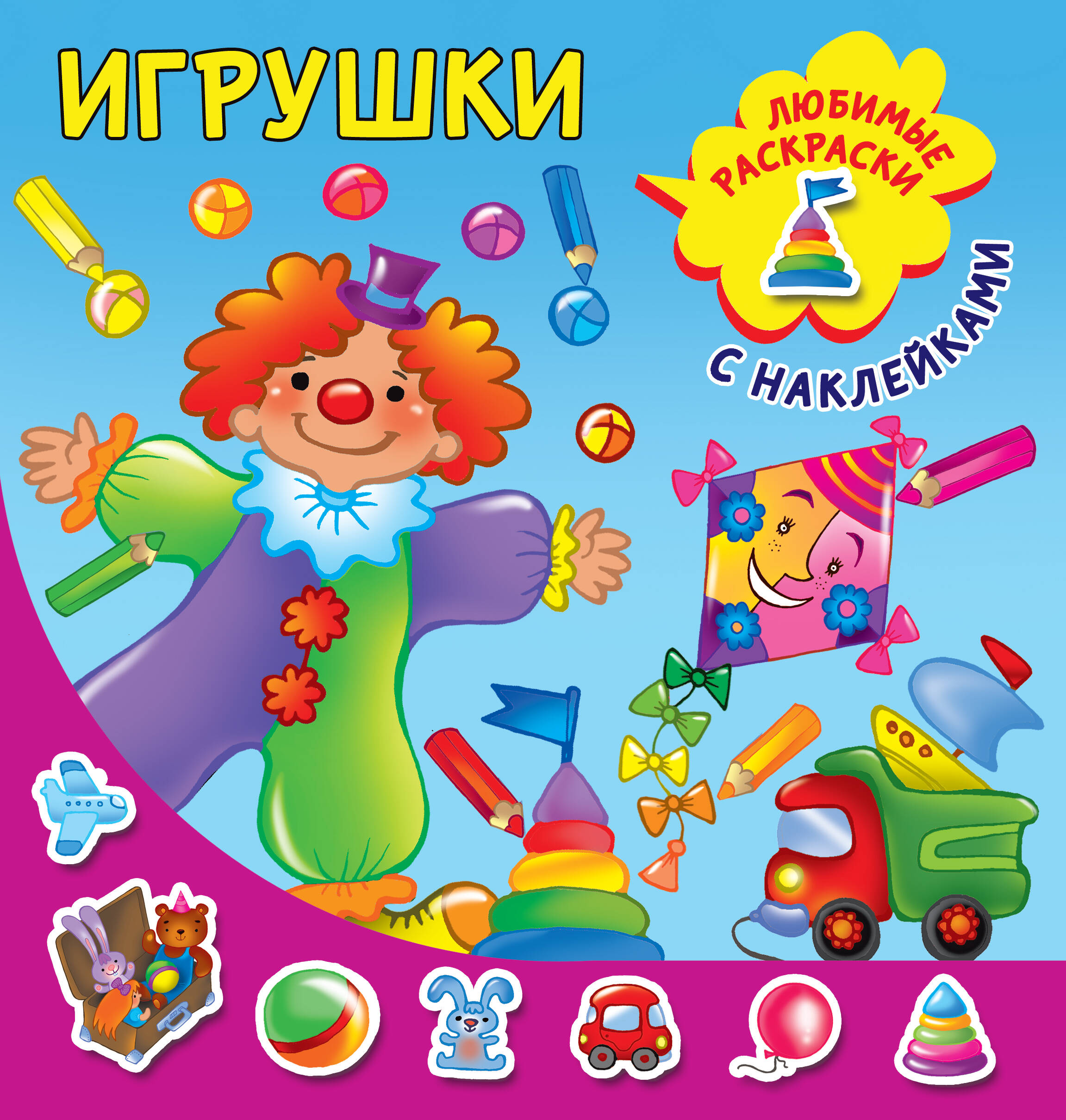  Игрушки - страница 0