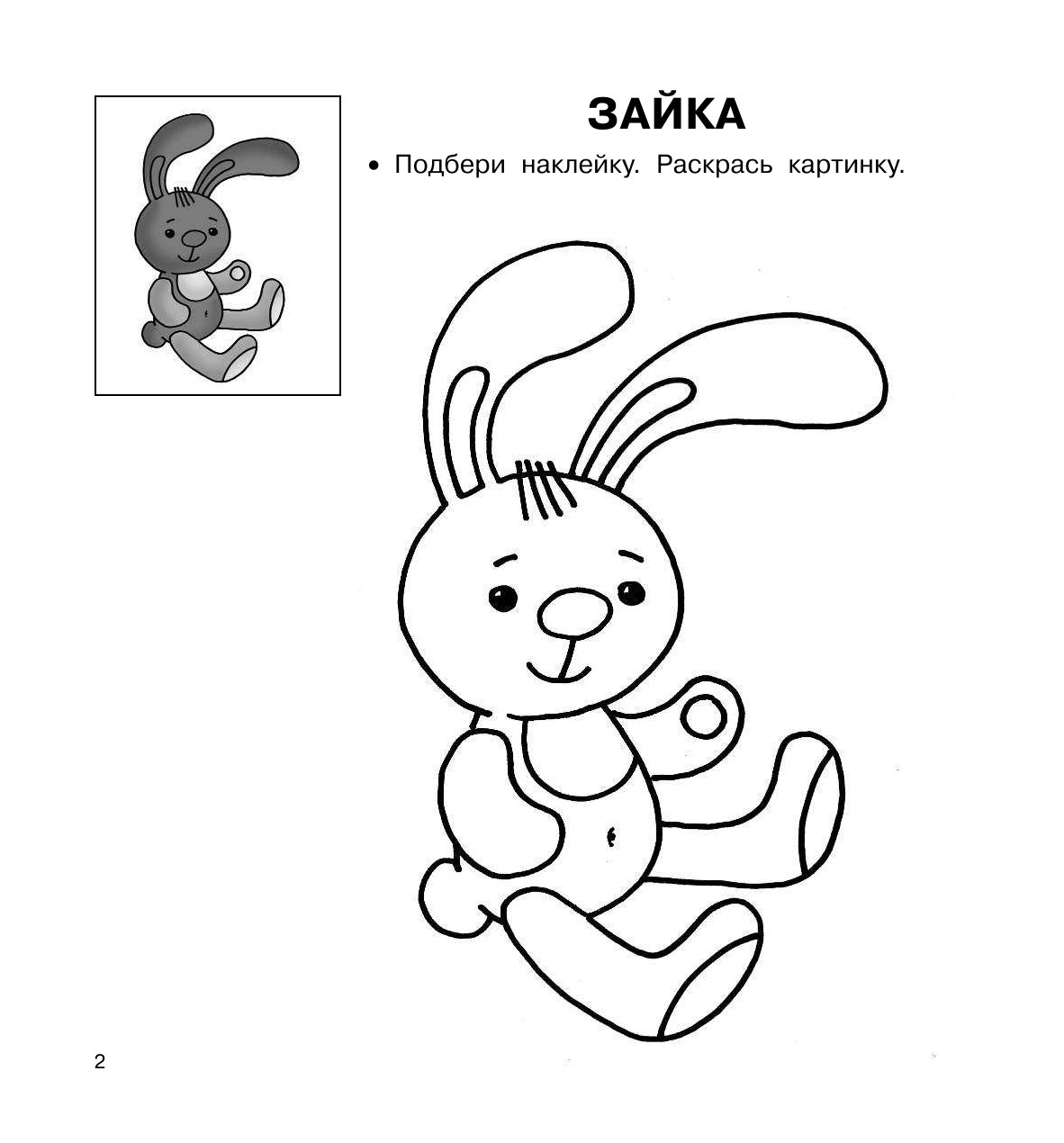  Игрушки - страница 3