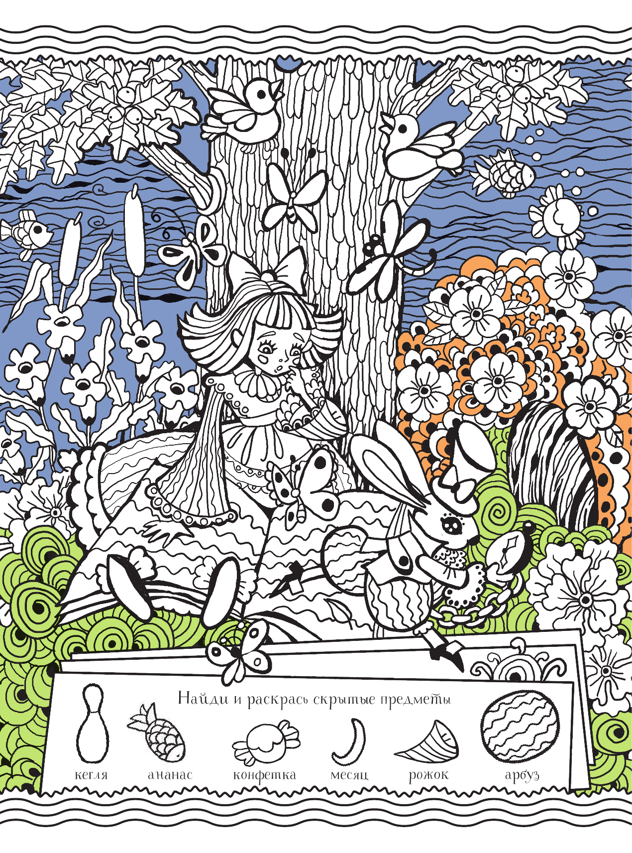  Алиса в стране чудес - страница 2