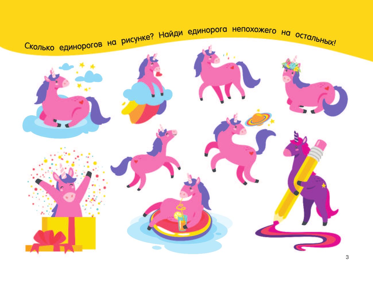  100 головоломок - страница 4