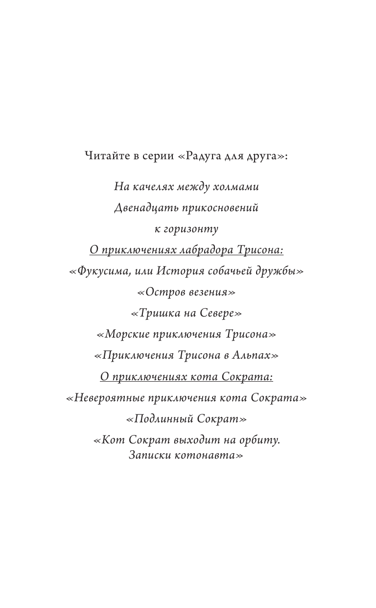 Самарский Михаил Александрович #любовь, или Невыдуманная история - страница 2