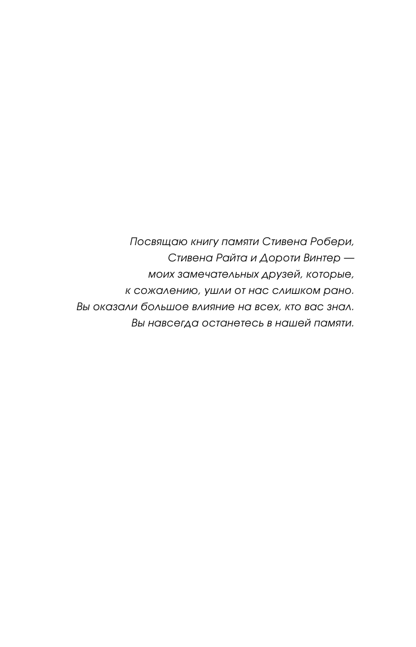 Уолдер Лиза Борьба за жизнь. Записки из скорой - страница 4