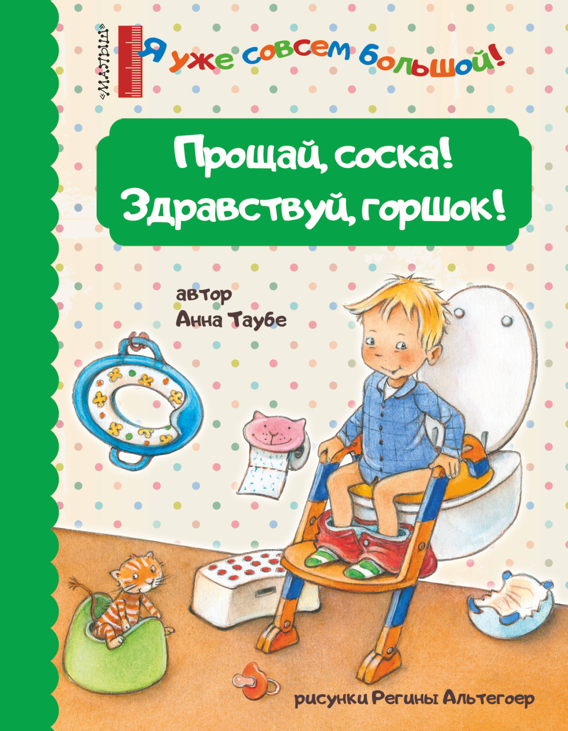  Смарт-календарь/Умный календарь - страница 0