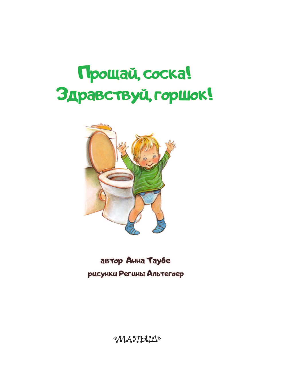  Смарт-календарь/Умный календарь - страница 2