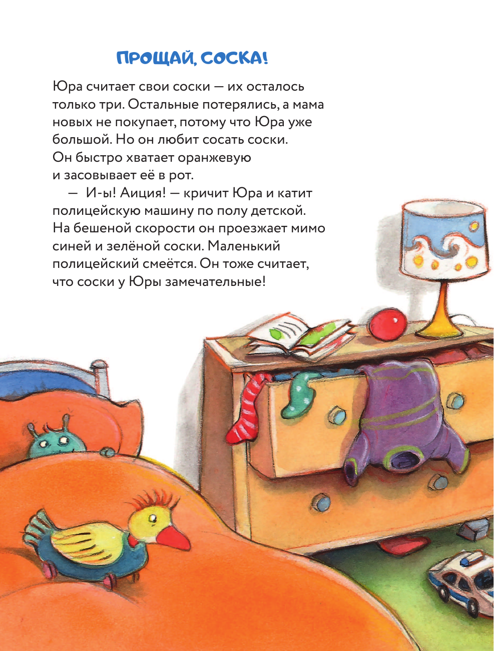  Смарт-календарь/Умный календарь - страница 3