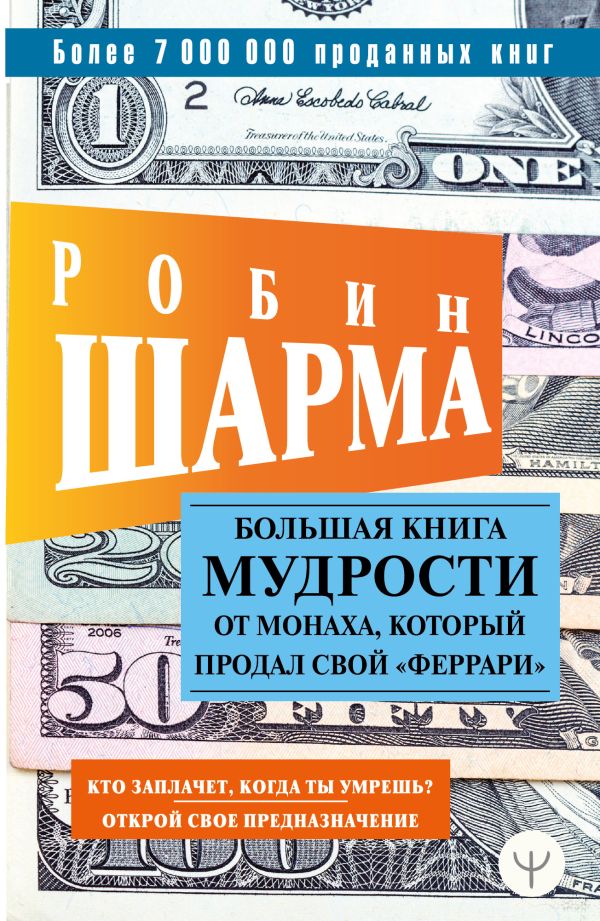 Книга продал свой феррари