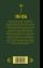Книга о пути жизни