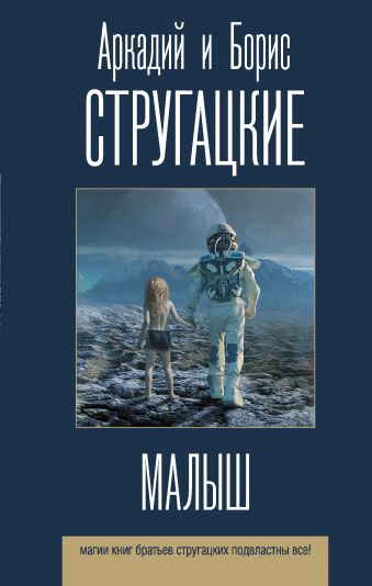 Новогодний Телефильм По Сценарию Стругацких Новогодний Телефильм По Сценарию Стругацких