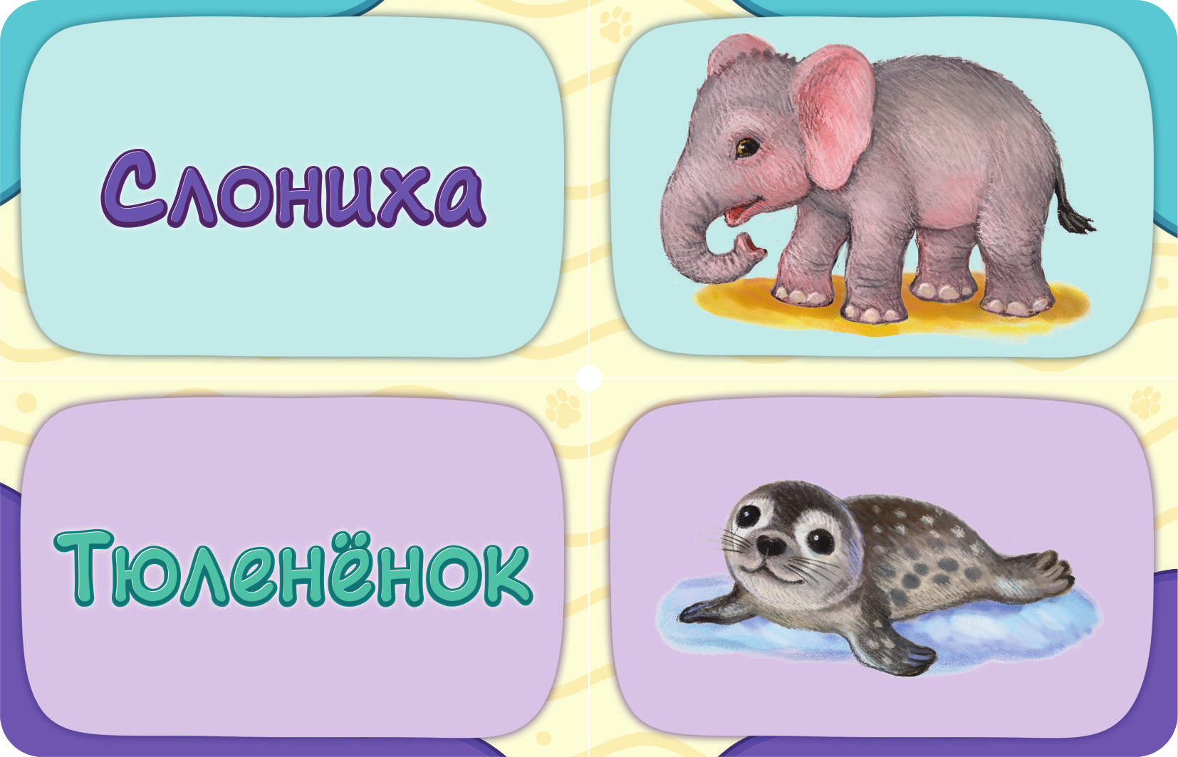  Зоопарк - страница 3