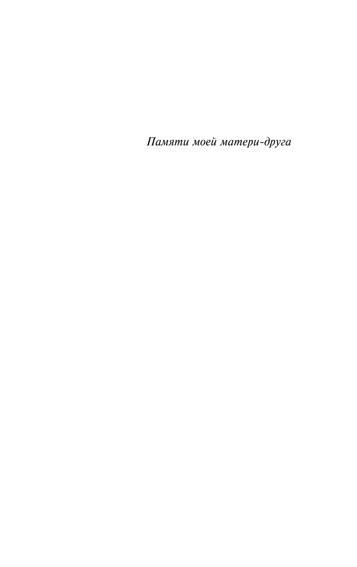 Блок Марк Апология истории - страница 4
