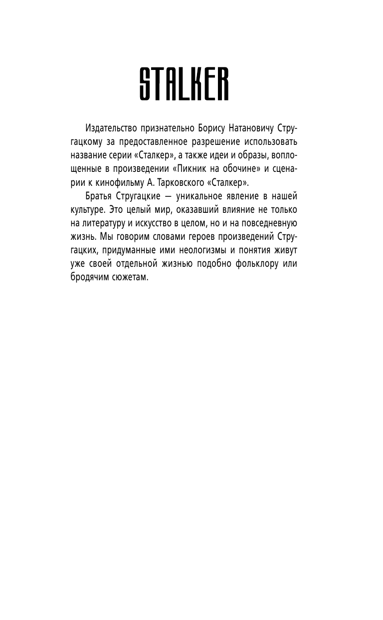Соловьев Игорь Анатольевич Перекрестки судьбы. Время полыни - страница 2